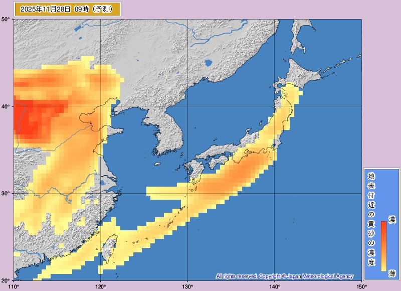 黄砂飛来が予想されています。
11/28にかけてお気をつけください。