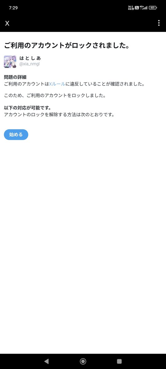 は と し あ (@xia_nmgl) on X