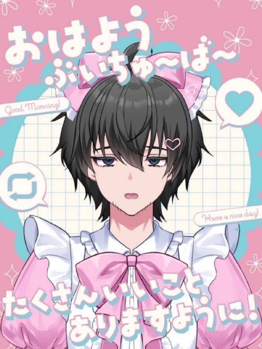 おはようございます…_(:3」∠)_ #おはようVTuber