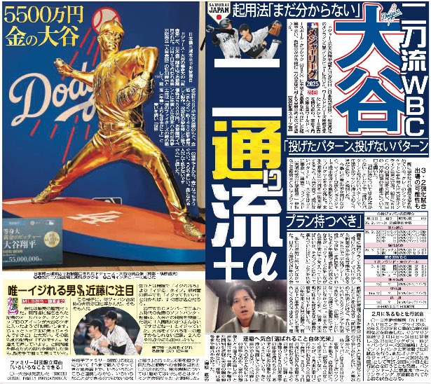 ダイヤのA スポニチ 新聞 スポーツニッポン新聞社（スポニチ）【公式】 (@sponichiannex