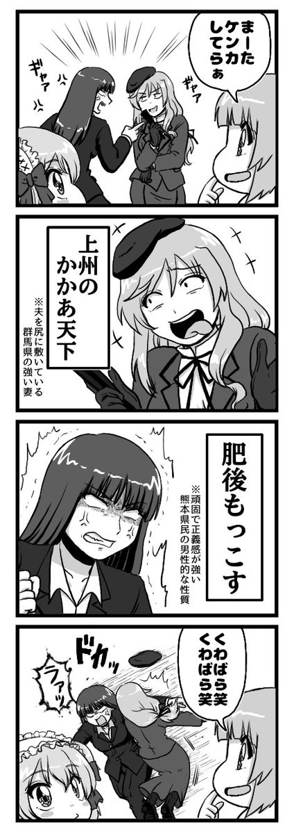 shinobuando0222's tweet image. ガルパン四コマ漫画