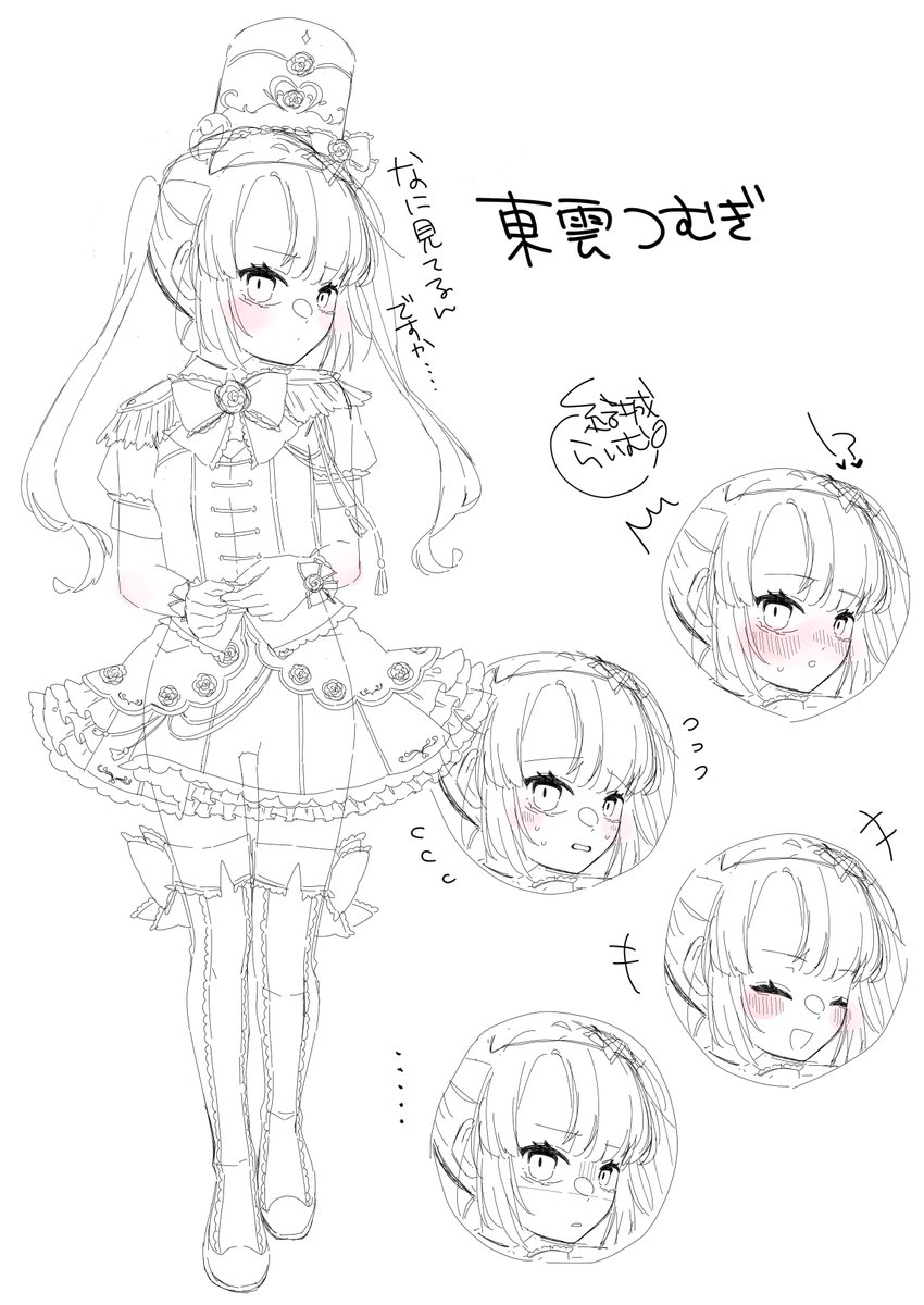 この衣装めっちゃかわいい