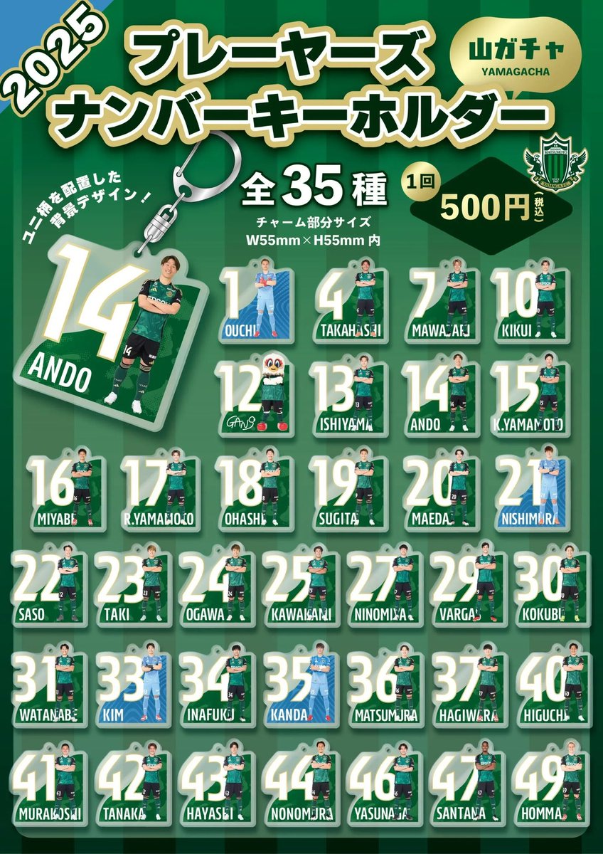 求）14！
買い取りさせていただける方お声がけいただけると嬉しいです🙇‍♂️
 #山ガチャ