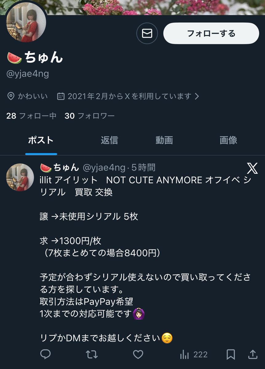 errr_1039's tweet photo. 注意喚起

詐欺アカウント
送金後連絡取れなくなります

ご注意ください

ILLIT シリアル　詐欺 https://t.co/6A8cxZ91t2