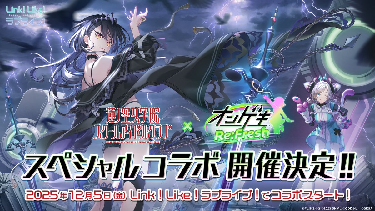 🪷スペシャルコラボ開催決定🪷／ 『オンゲキ Re:Fresh』 #蓮ノ空