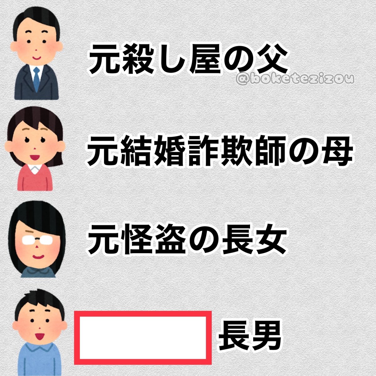 boketezizou's tweet photo. 【お題】

空欄に言葉を入れて: https://t.co/NJ2cuCZkUl
