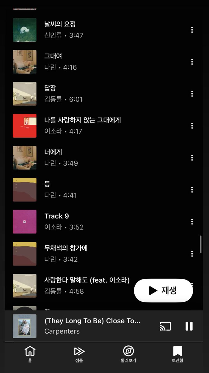 chyarchive12's tweet image. 251126 IG | #하윤인스스 _객날편

궁금해 하셨던 제 플레이리스트 공유합니다!