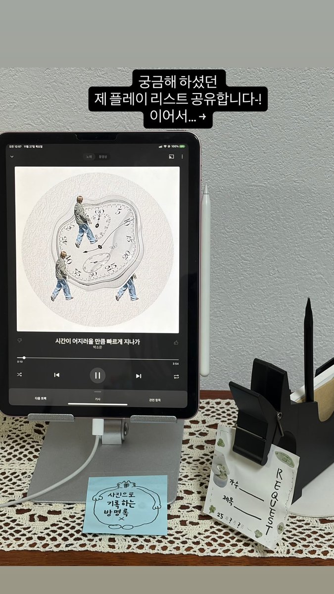 chyarchive12's tweet image. 251126 IG | #하윤인스스 _객날편

궁금해 하셨던 제 플레이리스트 공유합니다!