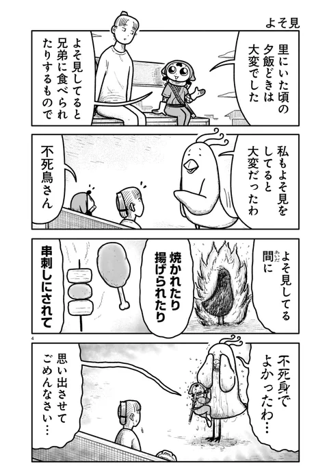 『よそ見』
#漫画が読めるハッシュタグ

最新話はこちらから読めます⬇️
https://t.co/jkm55V3DOC 