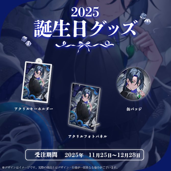 HATASatoshi_V's tweet photo. 🗓️受注期間12月28日まで🗓️

年越し前までなのでお忘れ無く‼️

興味のある方はぜひリンク先をご覧ください✨

⬇️購入はこちらから⬇️
https://t.co/sjhoXCzl4n

#セブトラ #新人Vtuber https://t.co/qgR7hzpfVD