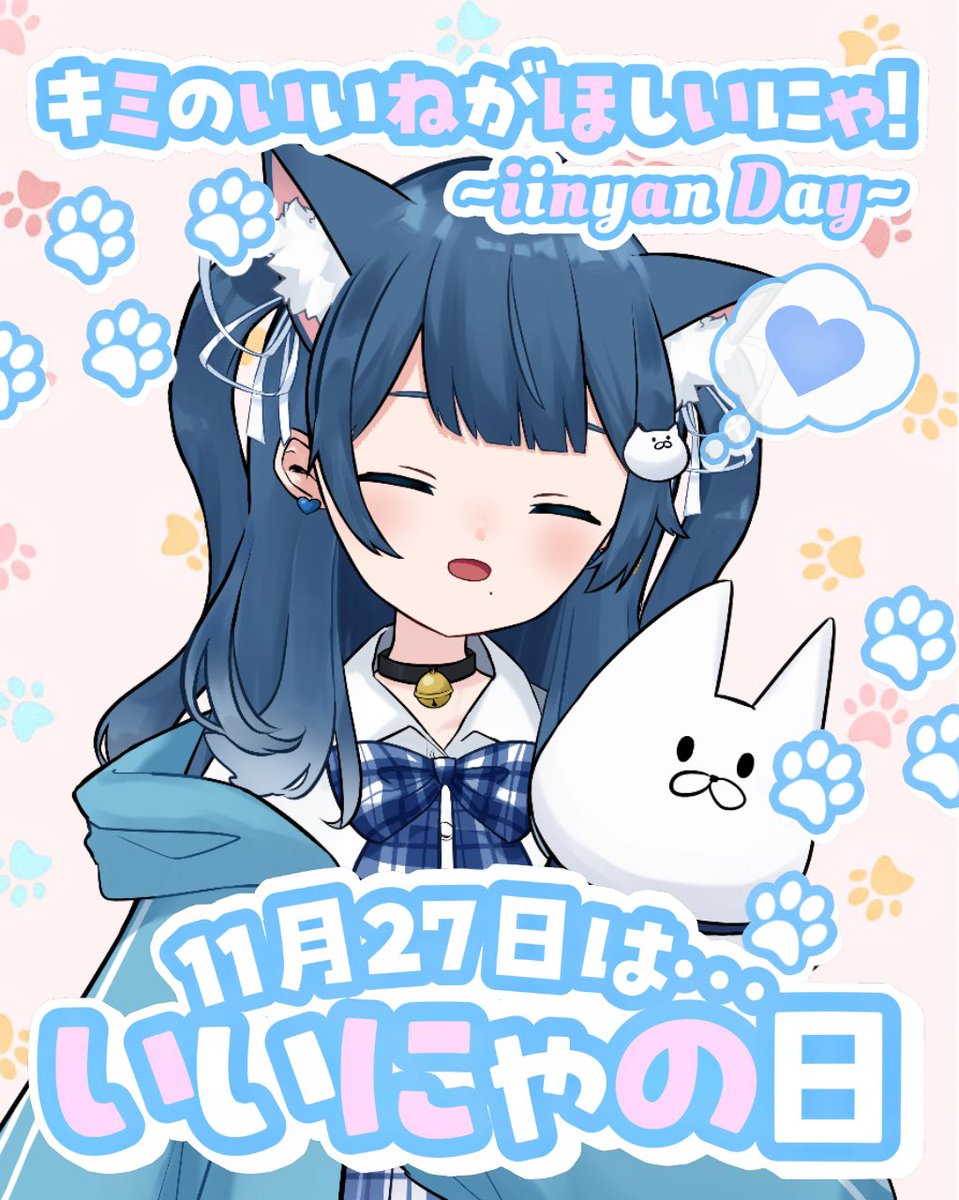 ♡よーにゃんさまご確認用♡ おはようございます❄️ 今日はいいにゃの日〜.ᐟ .ᐟ🐾 ゆめのも