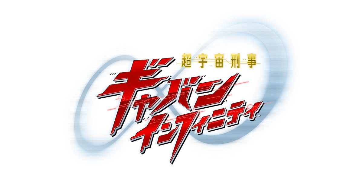 NATSUYAMATATSU's tweet image. #ニチアサ
スパイ、刑事、探偵……3作ともちゃんとした職業で固められる年が来るとは……