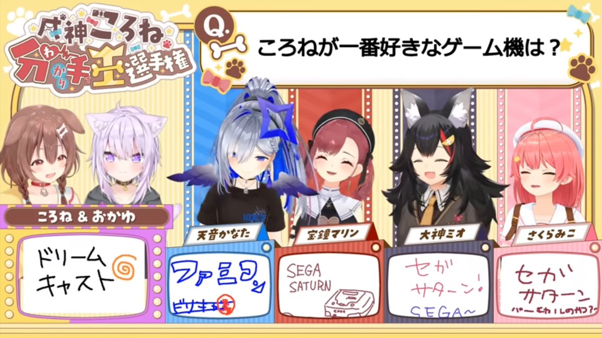 ドリームキャスト ぬいぐるみ 湯川専務 応援 ドリームキャスト