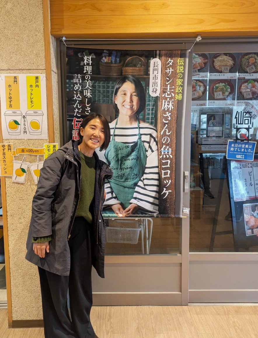 fujimitsu_jp's tweet image. タサン志麻さん『おかえりなさい！』😆

海鮮丼が食べられる
我ら『仙崎丼』店🐟🐟🐟

魚の旨みたっぷりの
魚コロッケも好評発売中です✨＃フジミツ