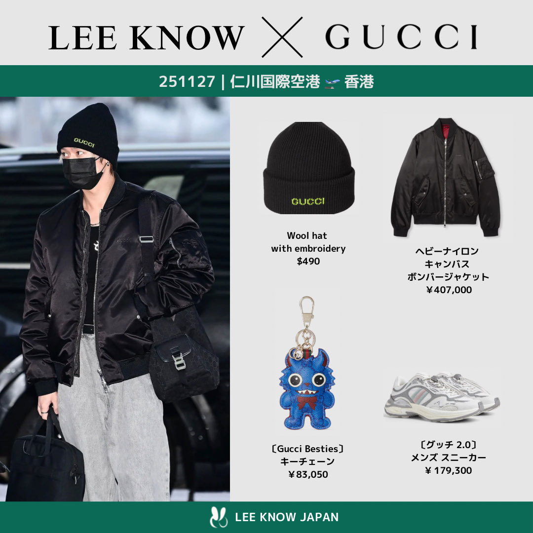 👕 | GUCCI OUTFIT | 20251127 📍仁川国際空港 #リノ 着用 Wool hat