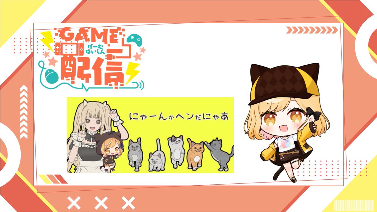 みーにゃん🔸🐈‍⬛Vtuber (@mi_nyan4) / Posts / X