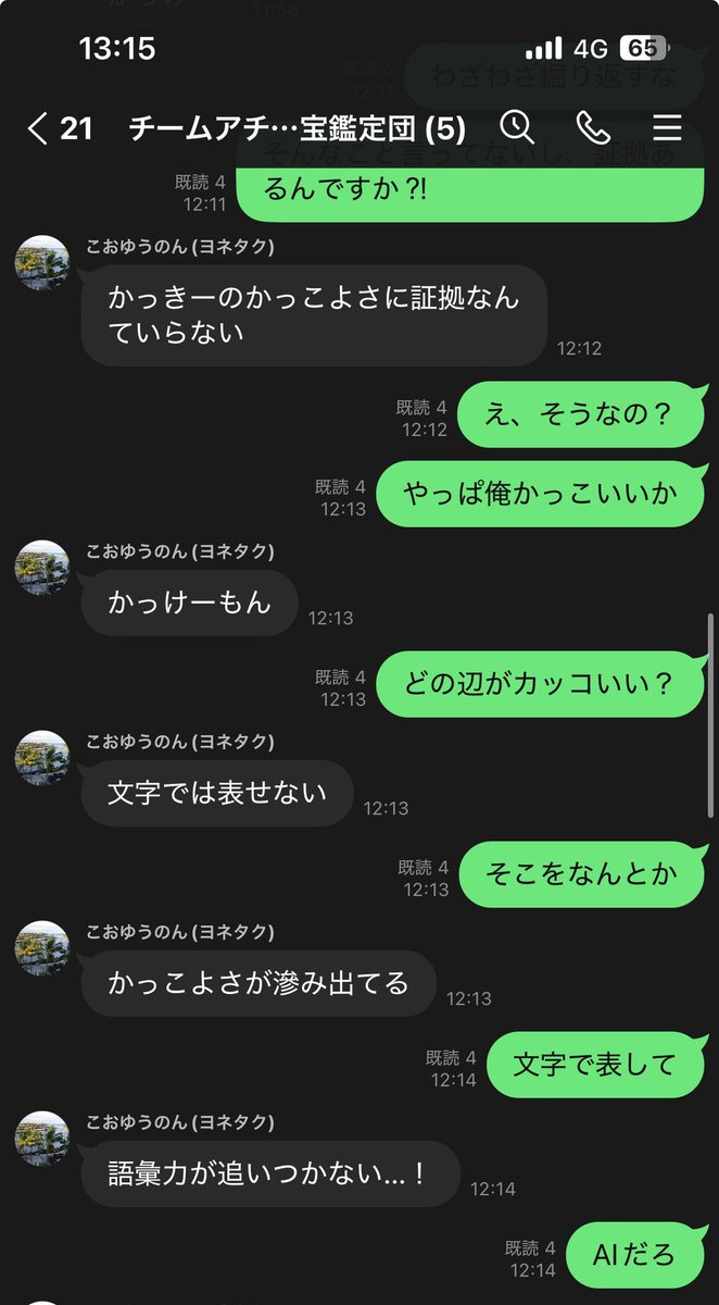 junzero0's tweet image. AIの自動返信てすぐバレるよね

#今日のヨネタク