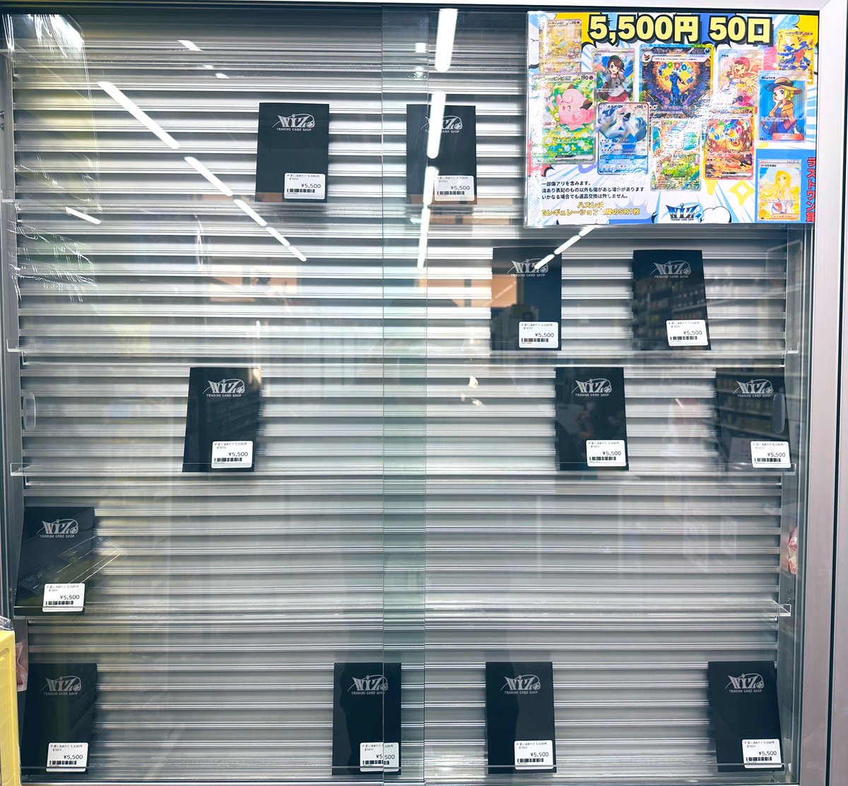 WiZ20201205's tweet image. 【オリパ情報】

⚠️現在のオリパ残数⚠️

ポケカ　￥5,500  残りなんと12口‼️

これはやらなきゃ損⁉️

皆様のご挑戦お待ちしております✨

#オリパ #WiZ #カードショップWiZ