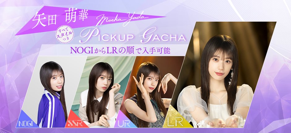 👗開催予告👗 12月1日17:00からついに6期生が登場！ トップバッターは