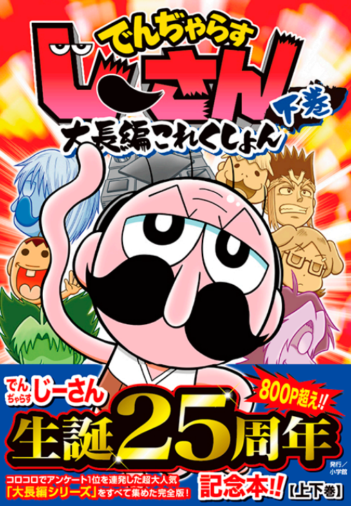 曽山一寿 (@soyamanga) / Posts / X