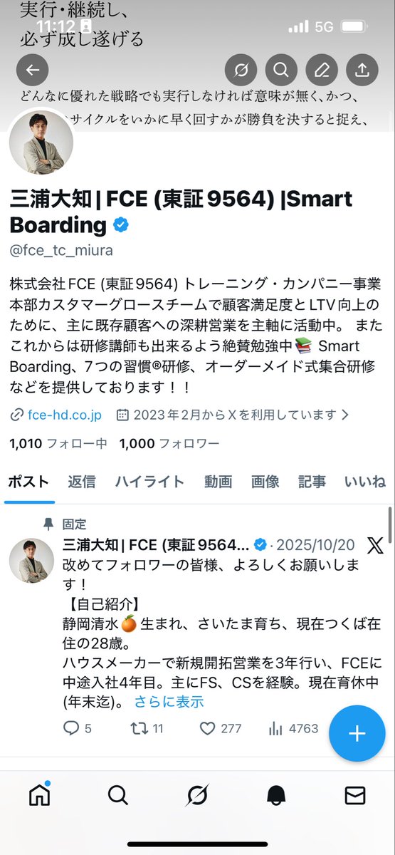 1,000フォロワー通過しました〜！！ いつもポストをご覧いただいてる