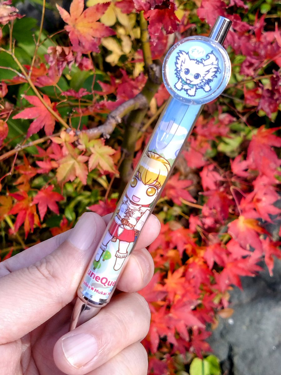 ぽいふる ぼくも替芯使って、愛用してるデシ！