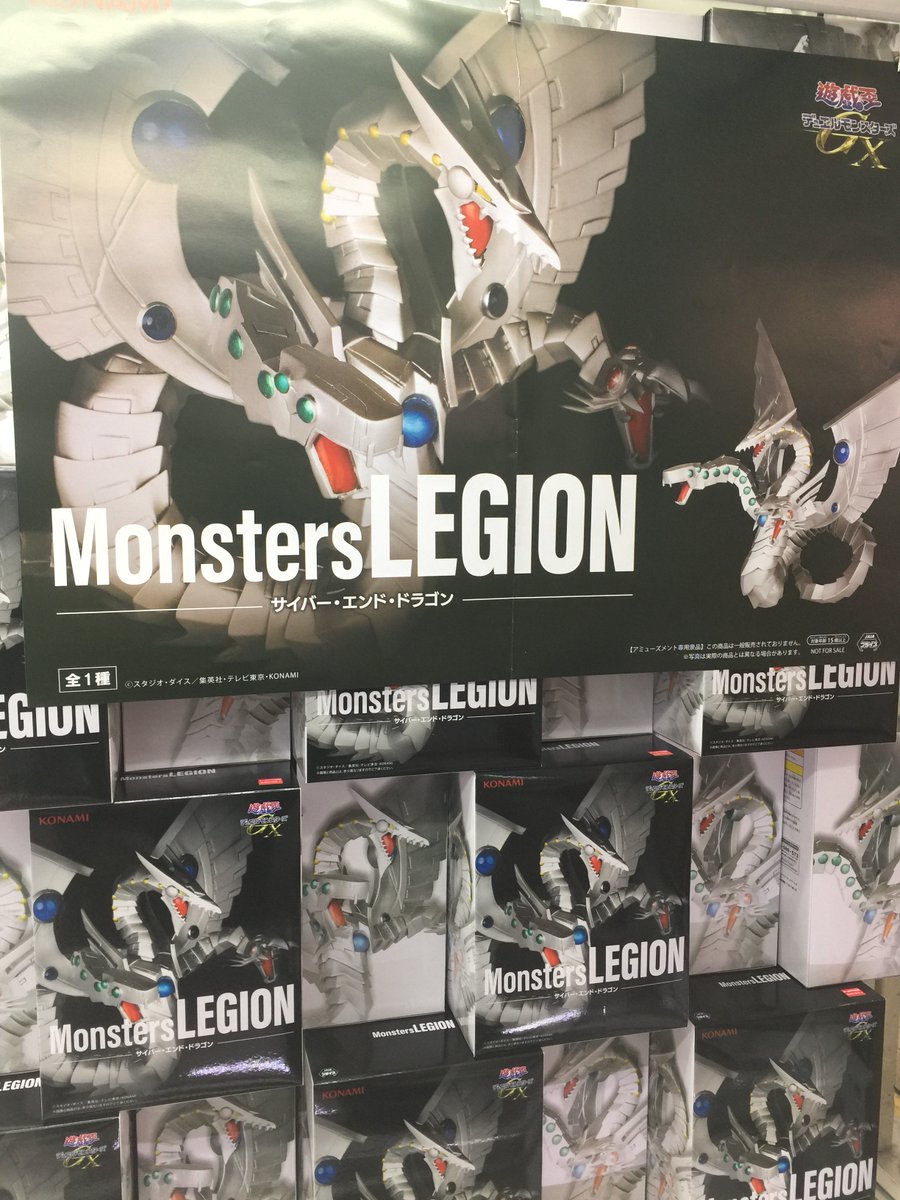 遊戯王 Monsters LEGION サイバー・エンド・ドラゴン 12個セット 17