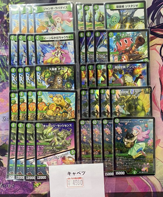 緑単キャベツ入荷しました！！ かなり使いやすいデッキでオススメです