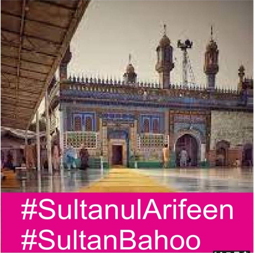 حضرت سلطان باہو صاحب رحمت اللہ تعالی علیہ نے ہمیشہ توکل اللہ کا درس عطاء فرمای۔
#SultanBahoo
#SultanulArifeen