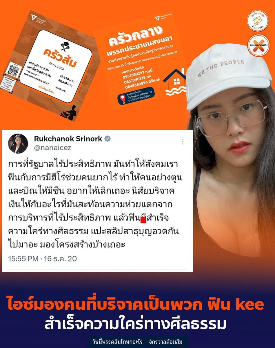 vnomenon 🇹🇭 tweet media