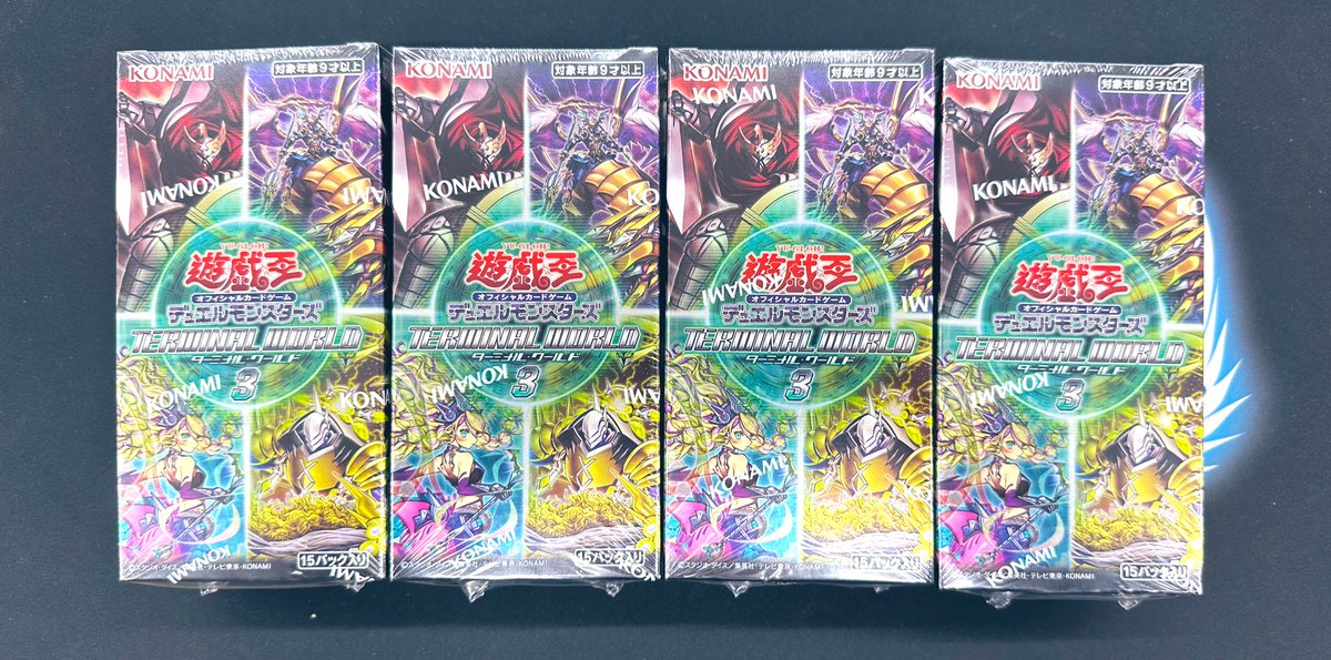 イベントパック ターミナルワールド覚醒　シャドール　テラナイト　ドラグニティ イベントパック ターミナルワールド覚醒 シャドール テラナイト