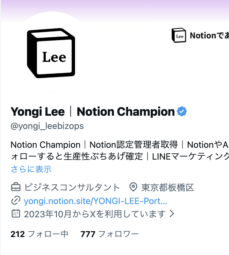 yongi_leebizops's tweet image. ほんと、こういうポストはしないけど記念に。笑

フォロワーが【777】人突破！

本当に有益な情報をより多くの方に届けれるように精進していきます💪