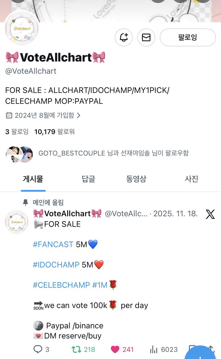 NAYADDALKI's tweet photo. @VoteAllchart #KimHyeYoon https://t.co/31wCgHQD8C