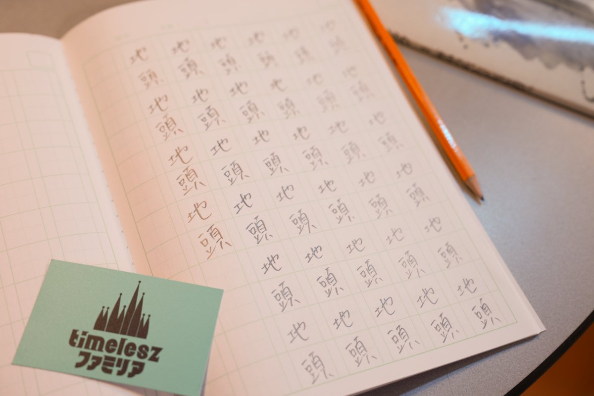 timeleszfamilia's tweet image. ／⋰
　地頭にとらわれた男
　#橋本将生 ✍️🩷
＼⋱

一生懸命書いた「地頭」の文字を
皆さまにそっとお届け🤫㊙️

TVerで見逃し配信中📺💫
🔗プロフィールリンクからチェック！

Huluでは未公開シーンを含む｢Hulu特別版｣も🌟

一緒に謎解きしながら
何度でもお楽しみください🙌⊹˚

𖤐⋆─────…