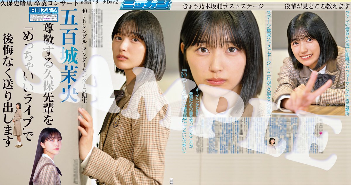 乃木坂46 五百城茉央 モバイル S賞 BIGアクリルスタンド 久保史緒里卒コン 乃木坂46 五百城茉央 モバイル S賞 BIGアクリルスタンド 久保史緒里卒