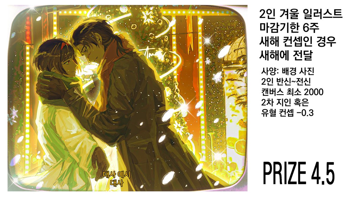 골미션 tweet media