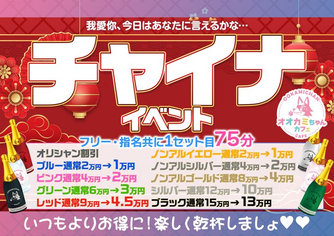 オオカミちゃんカフェ三宮店のツイート