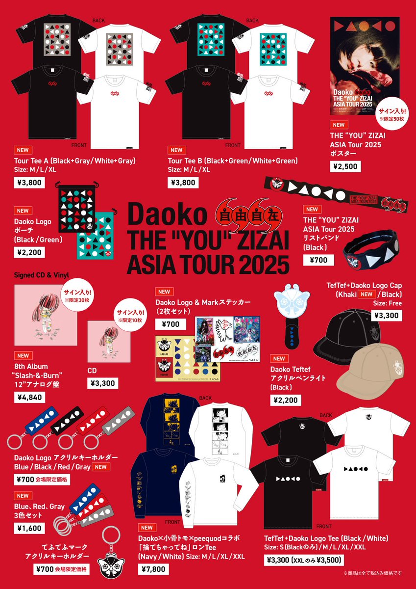 11月28日（金） 『THE “YOU” ZIZAI ASIA TOUR 2025』 東京公演で販売