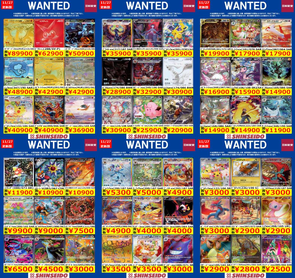 ポケモンカード まとめ２7枚 ポケモンカードゲーム」，強化拡張パック“トリプレットビート”を3月10