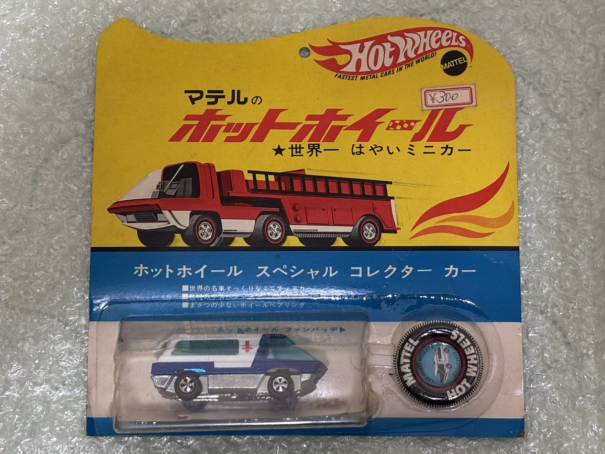 ホットウィール　レッドライン　ヘビーウェイト 日本語カードのヘビーウェイトを入手 当時物レッドラインはいくつか