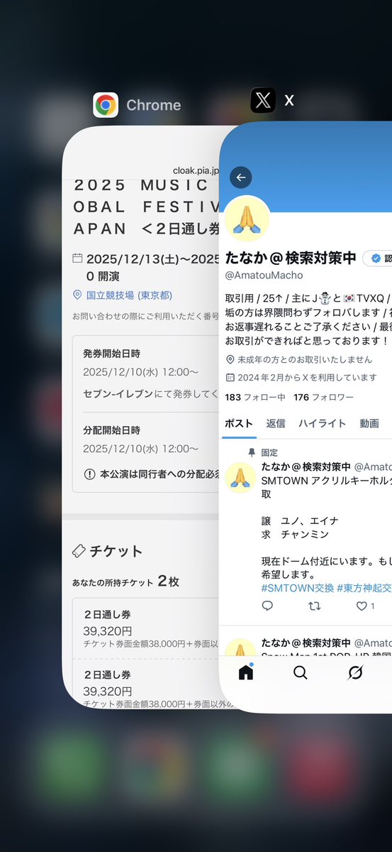 たなか@検索対策中 tweet media