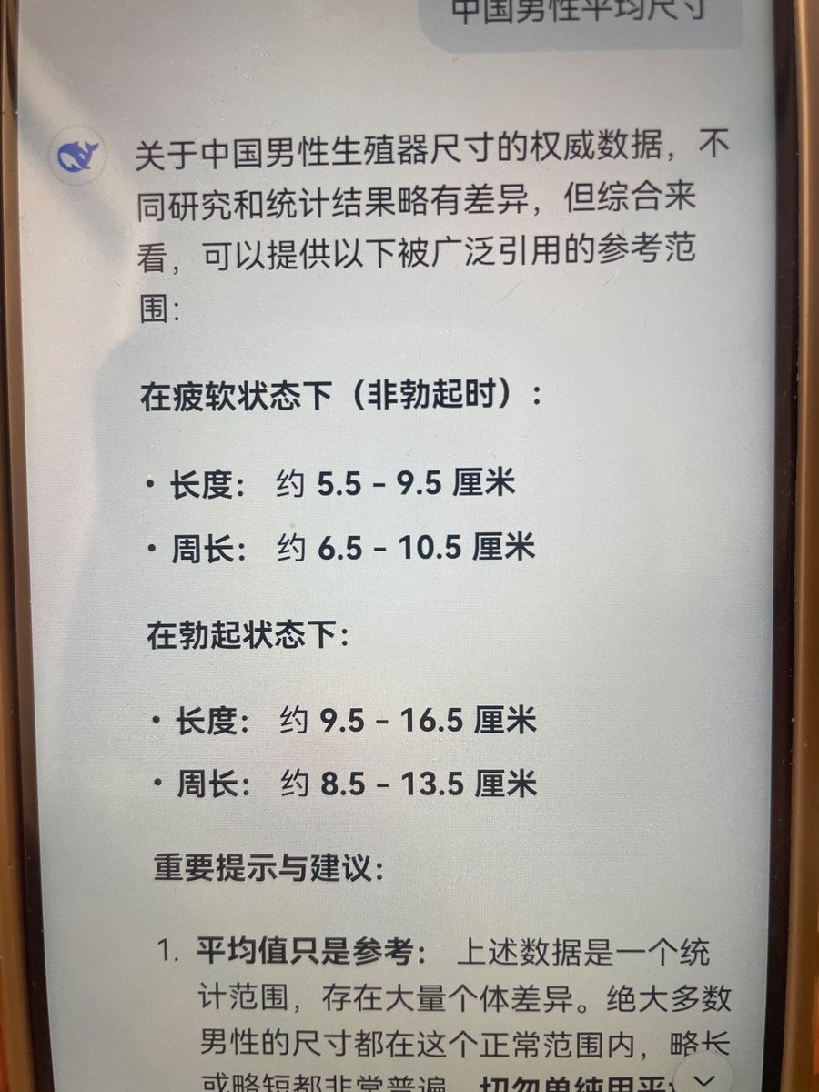 懒羊羊大王 tweet media