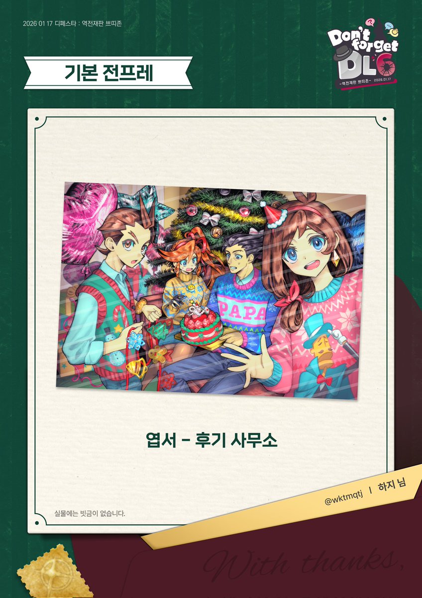 dont_forget_DL6's tweet image. 역전재판 쁘띠존 ⚘️
Don&apos;t forget DL6 ✨️
기본 전프레 항목을 공개 합니다 🦜

₊˚⊹ 하지 님 ₊˚⊹ ( @ wktmqtj )  
협력에 감사드립니다 💌