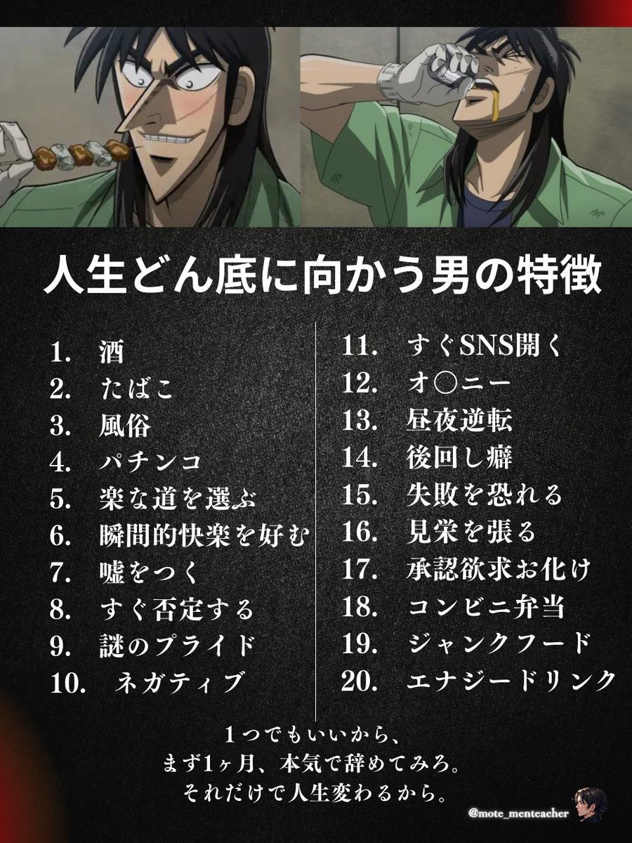 オワコン男性の特徴はコレ