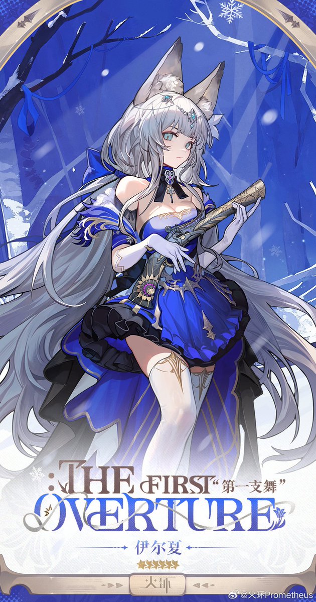 tearlessflower's tweet image. #火环 #Prometheus #프로메테우스