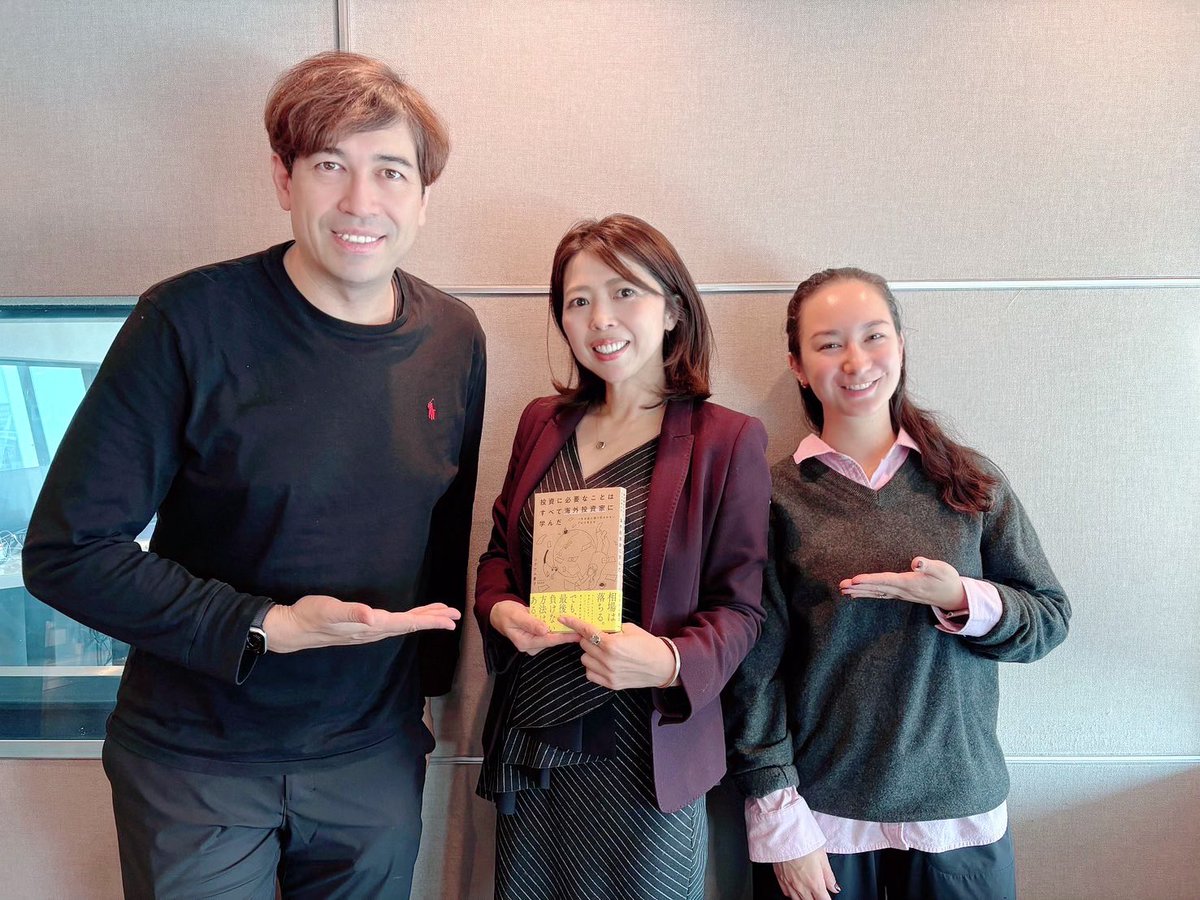 J-Wave 📻　STEP ONE出演無事終了いたしました！
右肩上がりの金相場、その背景や市場参加者の変化などにも触れさせていただきました✨💰