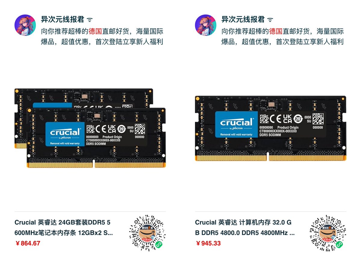 【手慢无】Crucial 英睿达内存 24GB套装DDR5 5600MHz笔记本内存条 12GBx2 兼容5200/4800MHz降频
🧧税前：¥864.67（京东卖1489）
👆微信扫图识别二维码👆

英睿达笔记本内存 32GB套装DDR5 4800MHz
🧧税前：¥945.33
现在内存价格暴涨！这价需要的快下手！！