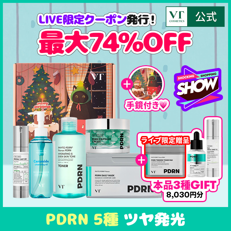 RIWAY❤️パーティアプラセンタ(第6世代)  化粧箱入り2個組み❤️コロナ大特価 VT (ブイティー) | JAPAN OFFICIAL【日本公式】 on X: 