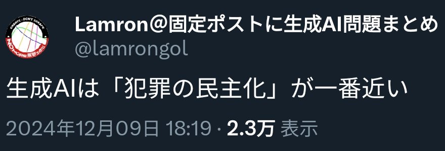 犯罪専用の生成AIが「発売」され俺の主張の正しさが証明された。