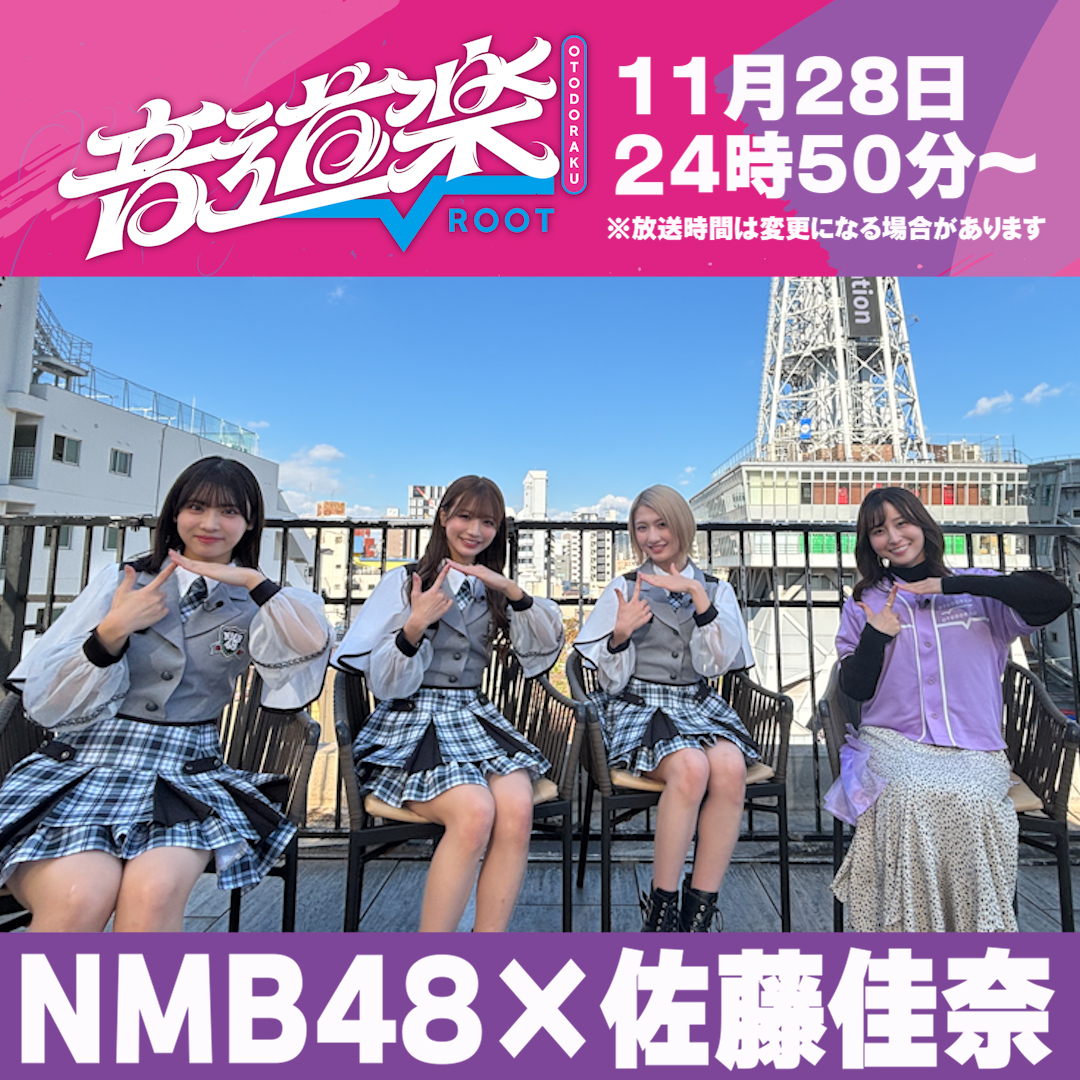 NMB48 Official (@nmb48_official) / Posts / X